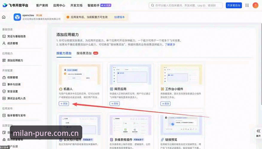 米兰官网简体中文网页登录使用指南：从新手到熟练操作的完整路径